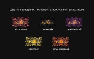 Биокамин Silver Smith EMOTION розовый