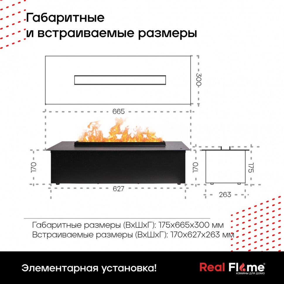 Электроочаг RealFlame Cassette 630M 3D Black Panel