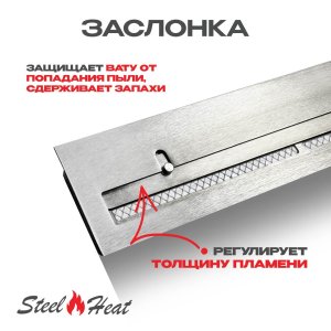 Топливный блок SteelHeat IN-LINE 700