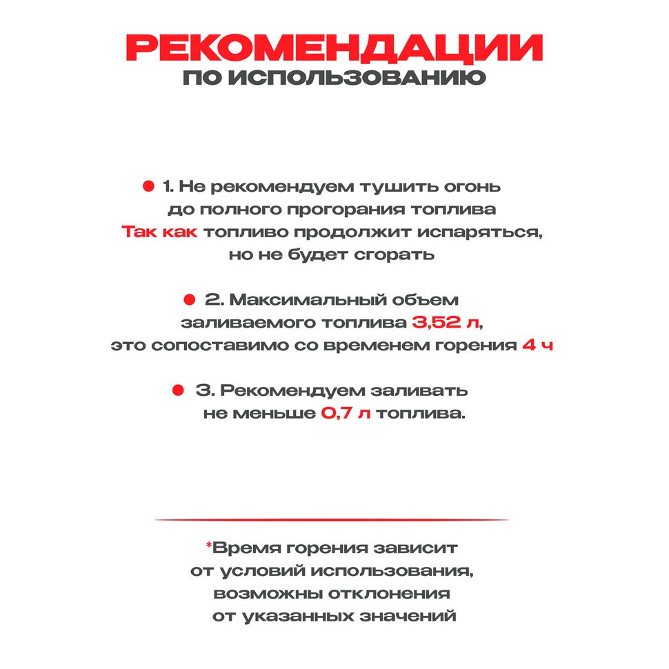 Топливный блок SteelHeat IN-LINE 1100